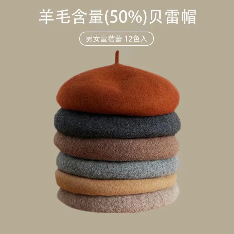 قبعات بيريه للأطفال بعمر 2-6 س - مراجعة Beret French Wool وسعره